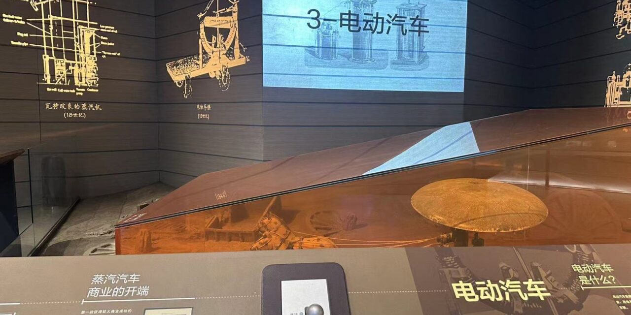 Los proyectores de la Serie Inspire de Christie transforman el museo de vehículos de nueva energía de BYD en una experiencia inmersiva